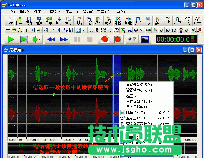 录音软件goldwave