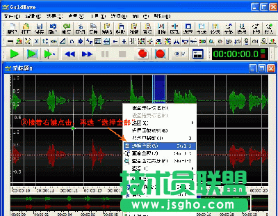 录音软件goldwave