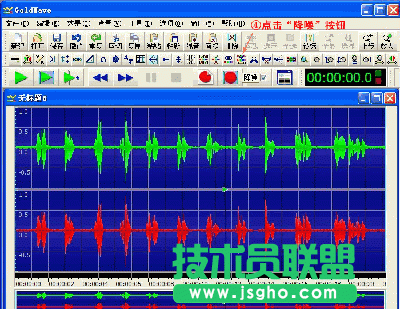 录音软件goldwave