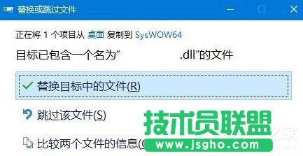 Win10提示“找不到入口点dllregisterserver”的解决方法