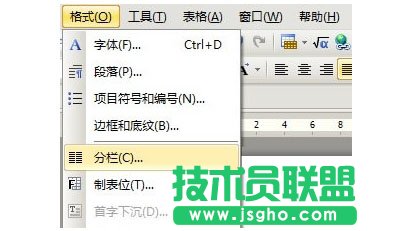 WPS文档如何设置分栏