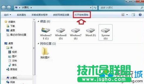 点击“打开控制面板”