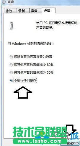 点击确定