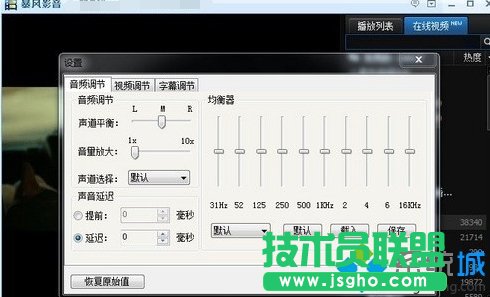 自动调节声音