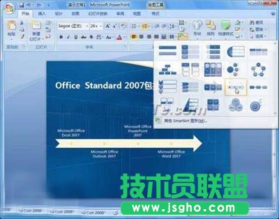 将PPT列表文字变图形的三种方法