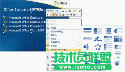 将PPT列表文字变图形的三种方法