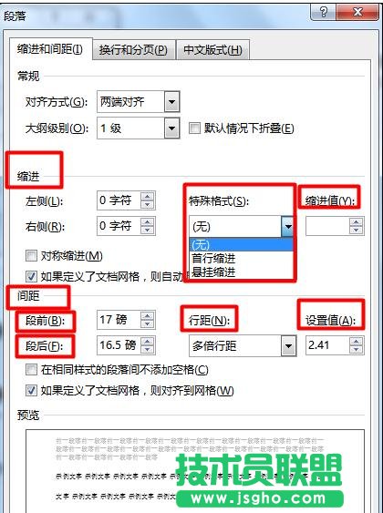 Word2013如何批量修改标题样式成统一格式