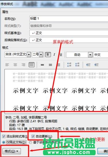 Word2013如何批量修改标题样式成统一格式