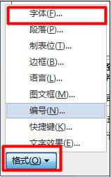 Word2013如何批量修改标题样式成统一格式