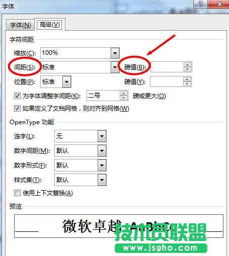 Word2013如何批量修改标题样式成统一格式