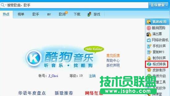 酷狗音乐怎样压缩歌曲？酷狗压缩MP3歌曲大小
