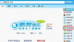 酷狗音乐mp3音乐体积过大怎么变小