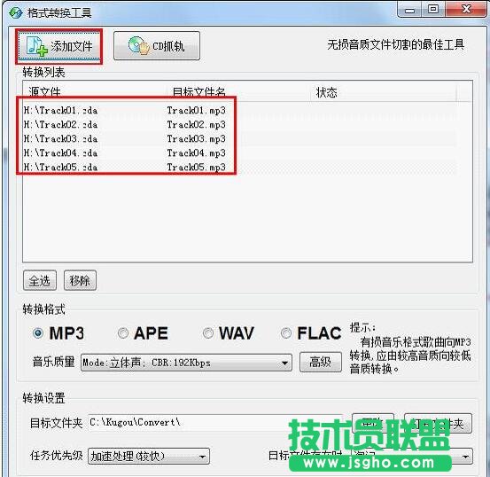 酷狗音乐怎样压缩歌曲？酷狗压缩MP3歌曲大小