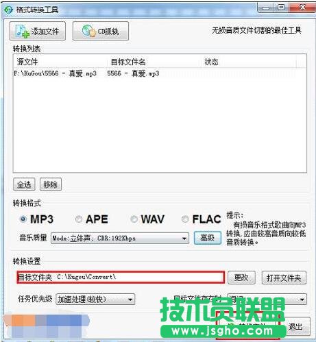 酷狗音乐怎样压缩歌曲？酷狗压缩MP3歌曲大小