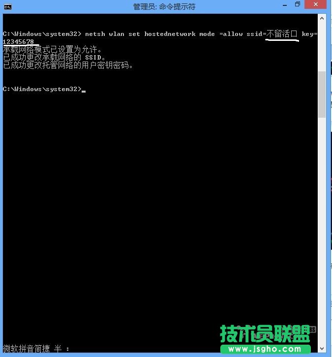 win8架设无线网络教程