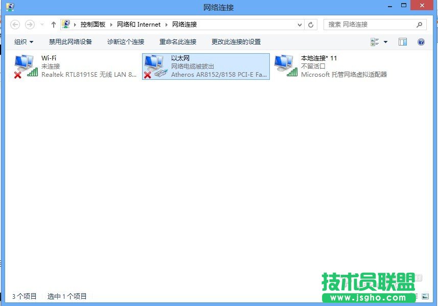 win8架设无线网络教程