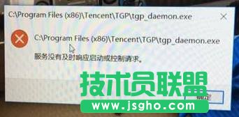 win10系统提示“服务器没有及时响应或控制请求”怎么办   三联