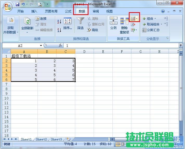 如何在Excel中圈出无效数据 三联