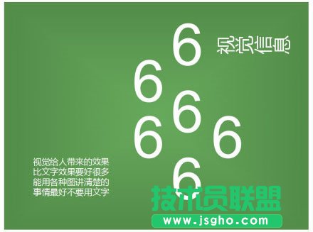 给大学做PPT的十条建议