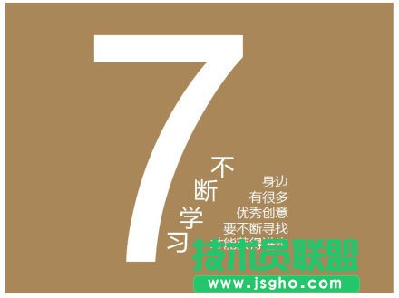 给大学做PPT的十条建议