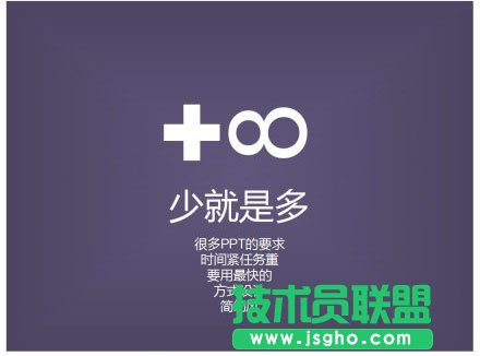给大学做PPT的十条建议