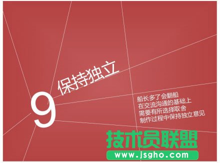 给大学做PPT的十条建议