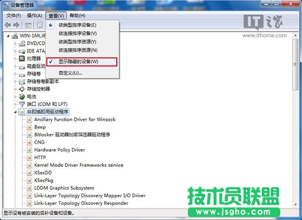 Win7/Win10个性化：关闭台式机PC喇叭方法合集