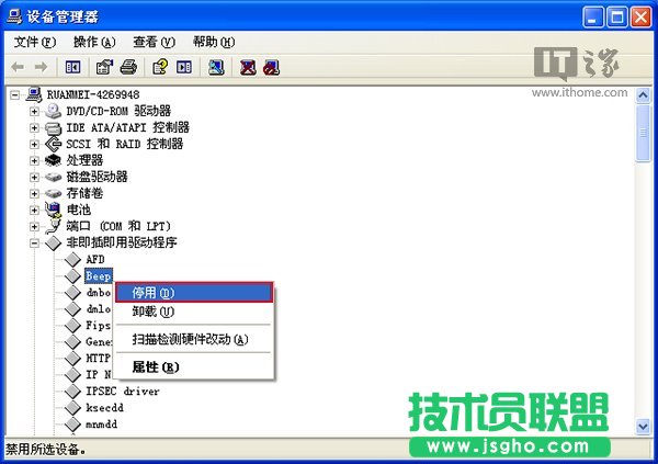 Win7/Win10个性化：关闭台式机PC喇叭方法合集