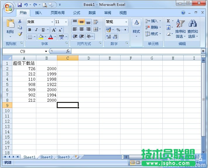 Excel经典使用技巧集锦 三联