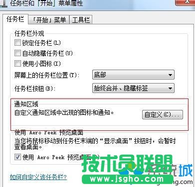 点开属性设置