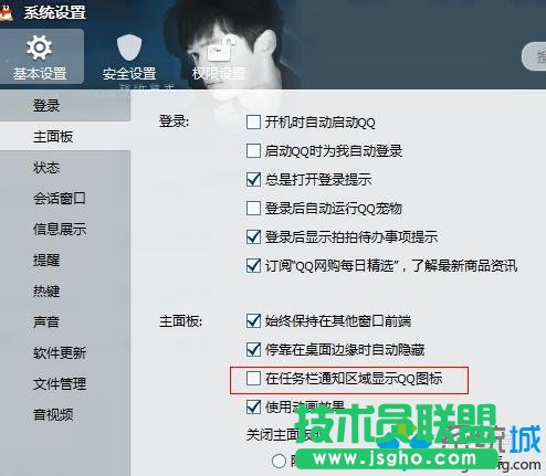 点击打开面板