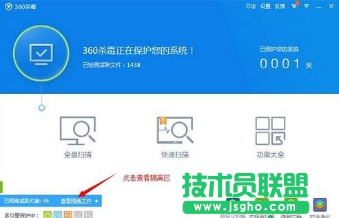 360隔离区在哪,360隔离区