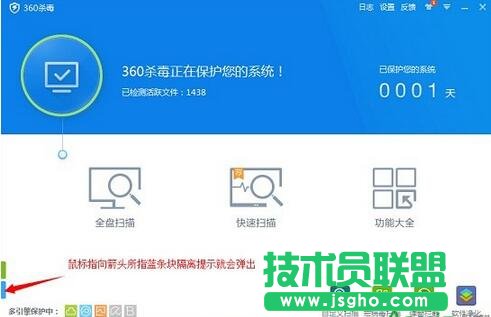 360隔离区在哪,360隔离区