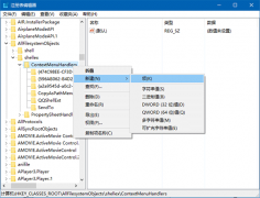 Win10如何为右键菜单加入“移动到/复制到”选项