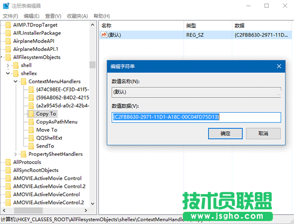 Win10为右键菜单加入“移动到/复制到”选项教程