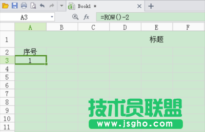 WPS表格设置自动添加序号的步骤