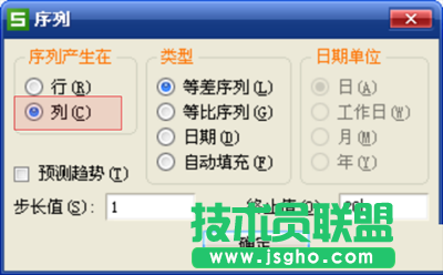 WPS表格设置自动添加序号的步骤