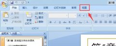 ppt右上角怎么修改？