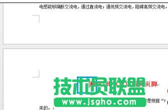 Word2013如何在任意页插入页眉和页脚 三联