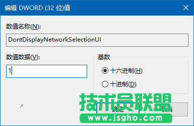 Win10技巧：如何移除锁屏界面网络图标？