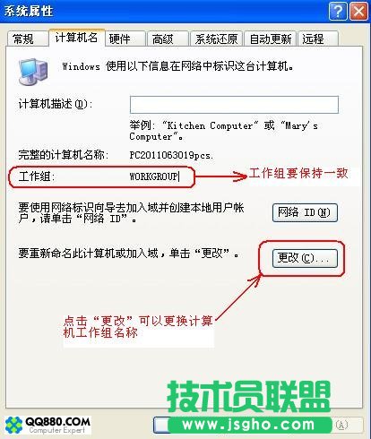 局域网中如何使用飞鸽传书 三联