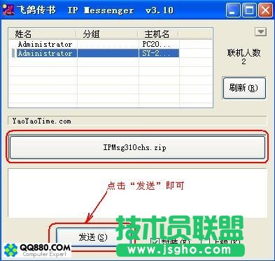 发送数据文件