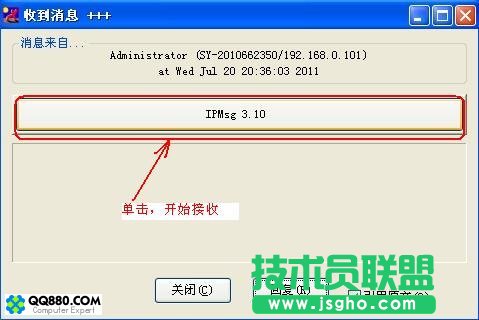 如何使用飞鸽传书