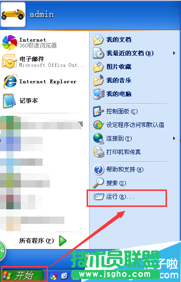 office2007文档无法保存怎么解决
