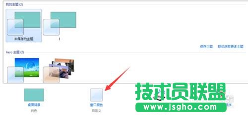 win7如何自定义桌面图标大小，修改图标间距