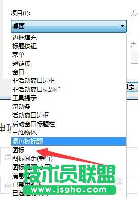 win7如何自定义桌面图标大小，修改图标间距