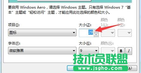 win7如何自定义桌面图标大小，修改图标间距