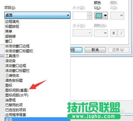 win7如何自定义桌面图标大小，修改图标间距