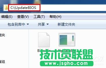 Win7系统Bios升级的方法