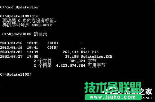 Win7系统Bios升级的方法